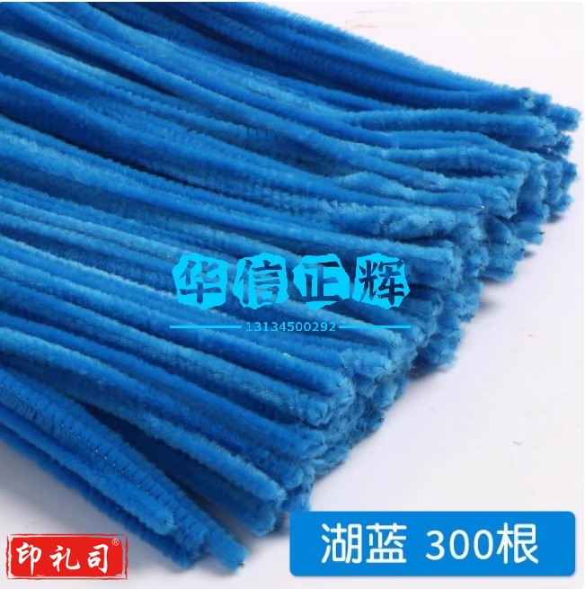 马卡龙毛根扭扭棒花束手工diy材料包加密彩色毛条发箍妞妞棒 湖蓝色 300根