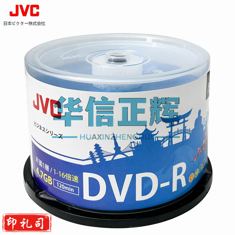 JVC/杰伟世 DVD-R 光盘/刻录盘 16速4.7GB 蓝樱办公系列 桶装50片 空白光盘