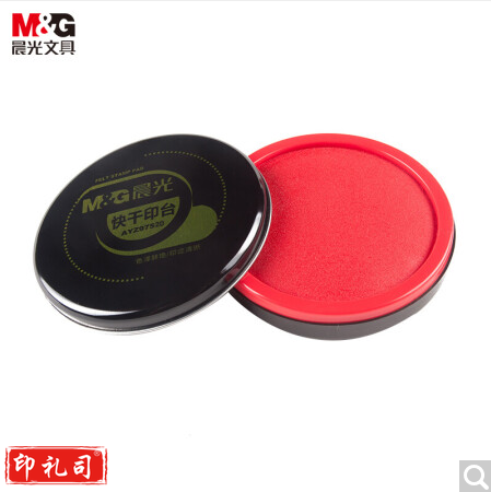 晨光快干印台(铁盒大)AYZ97520  230118093151