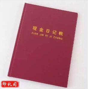 硬皮 现金存款账/现金日记账 16k 100页