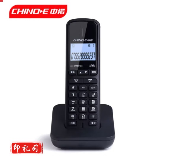中诺无绳单机电话机中文菜单白屏背光单键拨号无线主机座机固定电话W158黑色