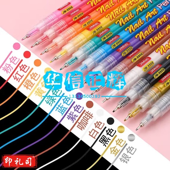 丙烯马克笔  (下单咨询客户  备注颜色 )