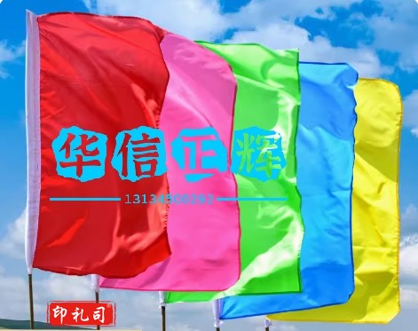 抗风加固全红刀旗10面70*110cm