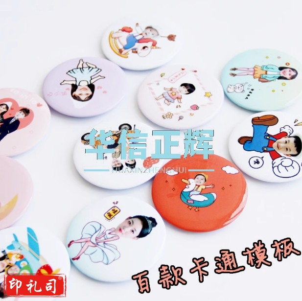 定制logo异形亚克力  徽章 (下单请咨询，否则无法发货)