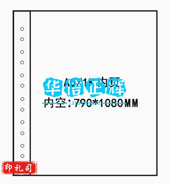 hmk文件夹a1活页资料夹全开海报收藏册拼图收纳册宣纸收纳袋  A1/ 2K内页/10张/收藏册专用 默认标准尺寸   A0/1K内页/10张/收藏册专用 默认标准尺寸