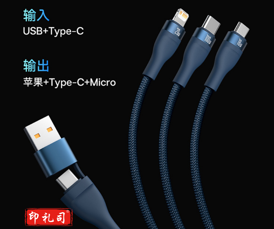 倍思 数据线三合一快充 多头二拖三pd快充线 适用Type-c华为苹果13/12promax安卓手机电脑充电器线 USB+Type-C蓝色