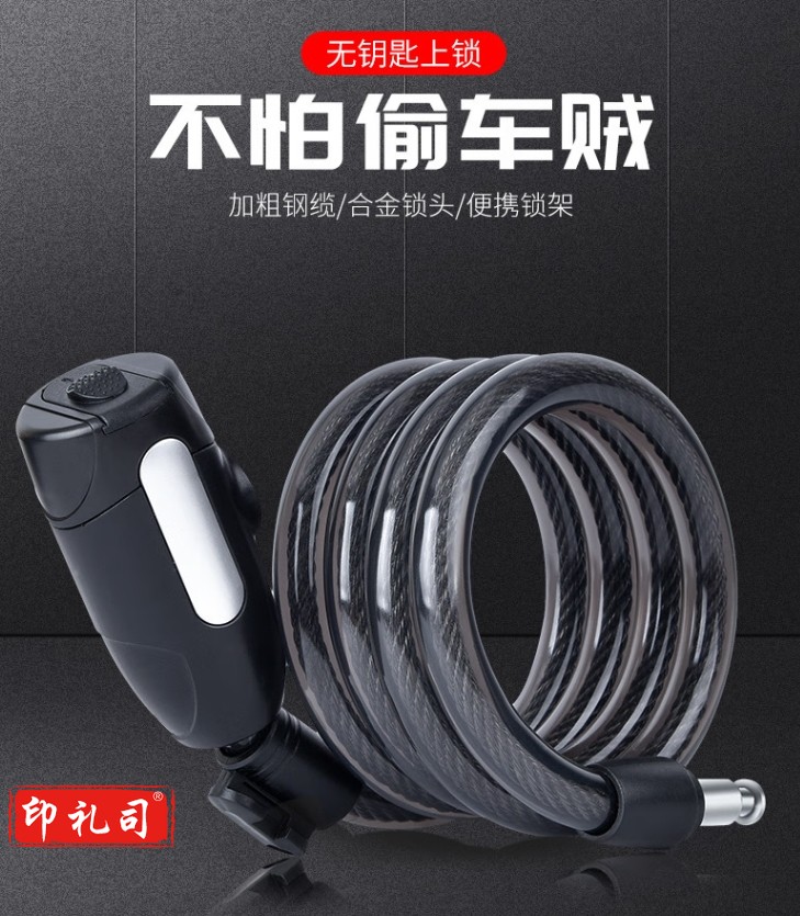 冰禹 自行车锁密码锁 1.2米亮黑送锁架 加粗钢缆单车山地车锁电动车锁 BYyn-487