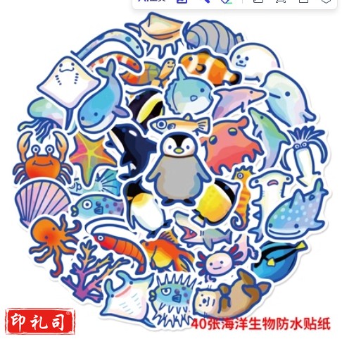 40张海洋生物手账贴纸可爱卡通鱼虾蟹文具水杯手机壳防水装饰贴画