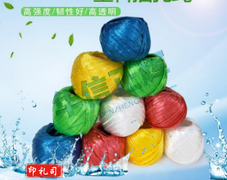 塑料撕裂绳 红色 尼龙捆扎绳撕裂带 打包绳包装绳捆草绳草绳(颜色可备注)