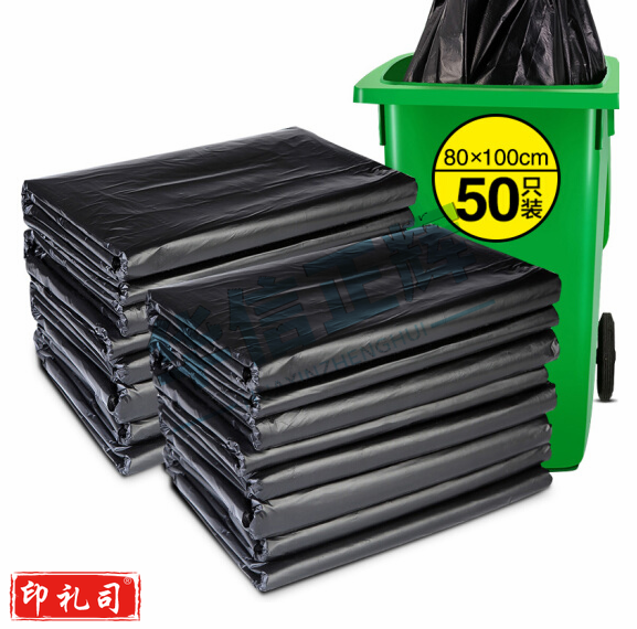 大号垃圾袋80*100cm黑色 3丝 50只