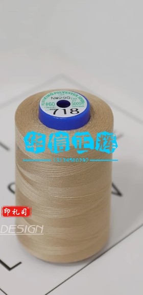 60番短纤维日本富士克常用色机缝线缝纫机线402进口宝塔线3000米 卡其色 60番短纤【718】