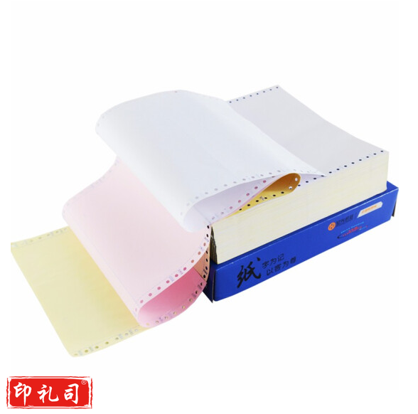 飞毛腿 241-1 单层白无等分 电脑打印纸  230309104443