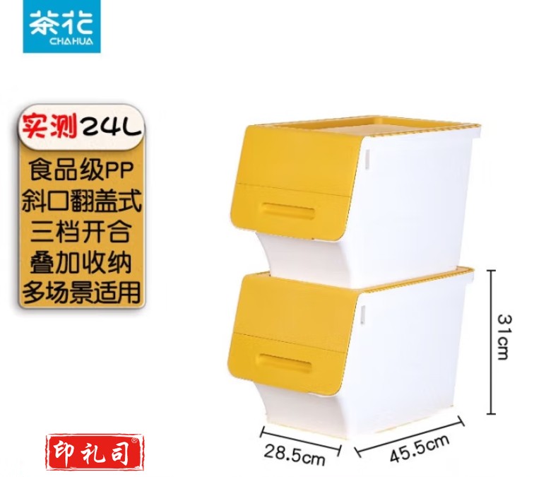 茶花 可叠加收纳箱塑料翻盖储物箱儿童玩具收纳盒衣服储物箱侧开整理箱前开式斜口收纳柜 【1个装】奶黄色 【2886小号24L】45.5*28.5*31cm