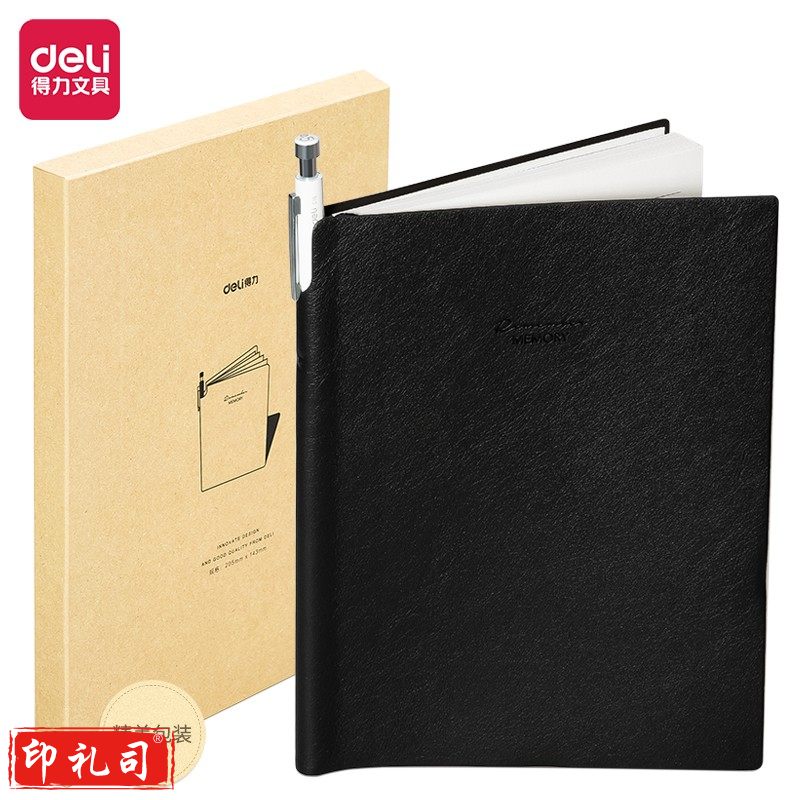 得力(deli)22248 25k/96张皮面本 签字笔礼盒套装 配金属中性笔 黑色