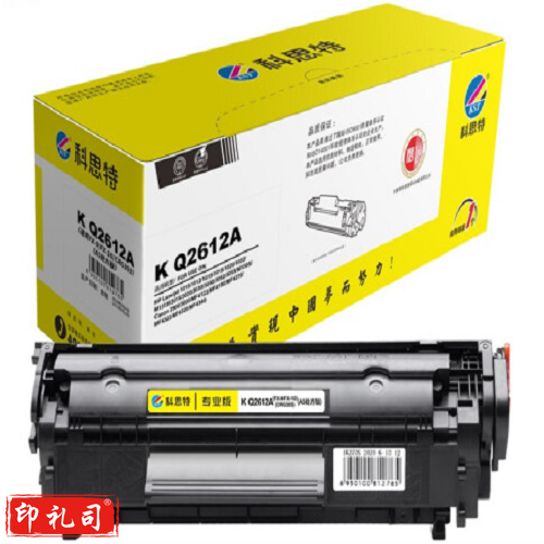 科思特Q2612A硒鼓 适用HP LaserJet M1005 佳能FX-9 FX10 CRG303 专业版