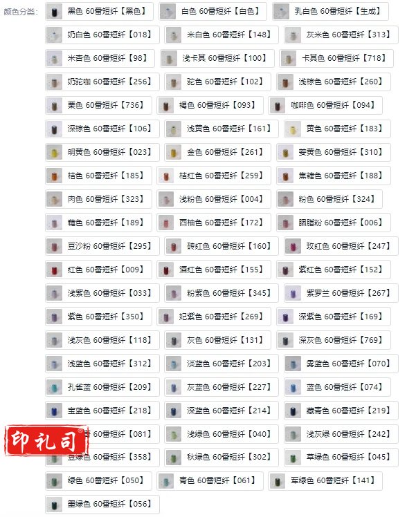 60番短纤维日本富士克常用色机缝线缝纫机线402进口宝塔线3000米 【下单咨询客户确认颜色】