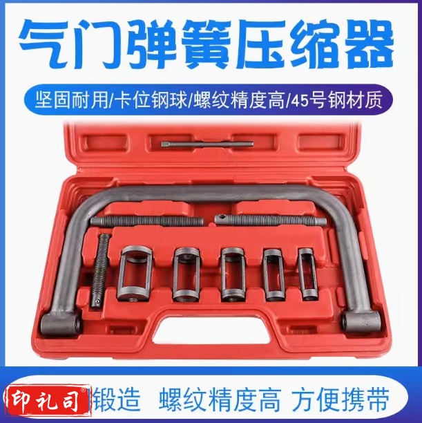 气门顶置钳垫片更换钳弹簧压缩器气门弹簧钳油封气门拆装工具汽修