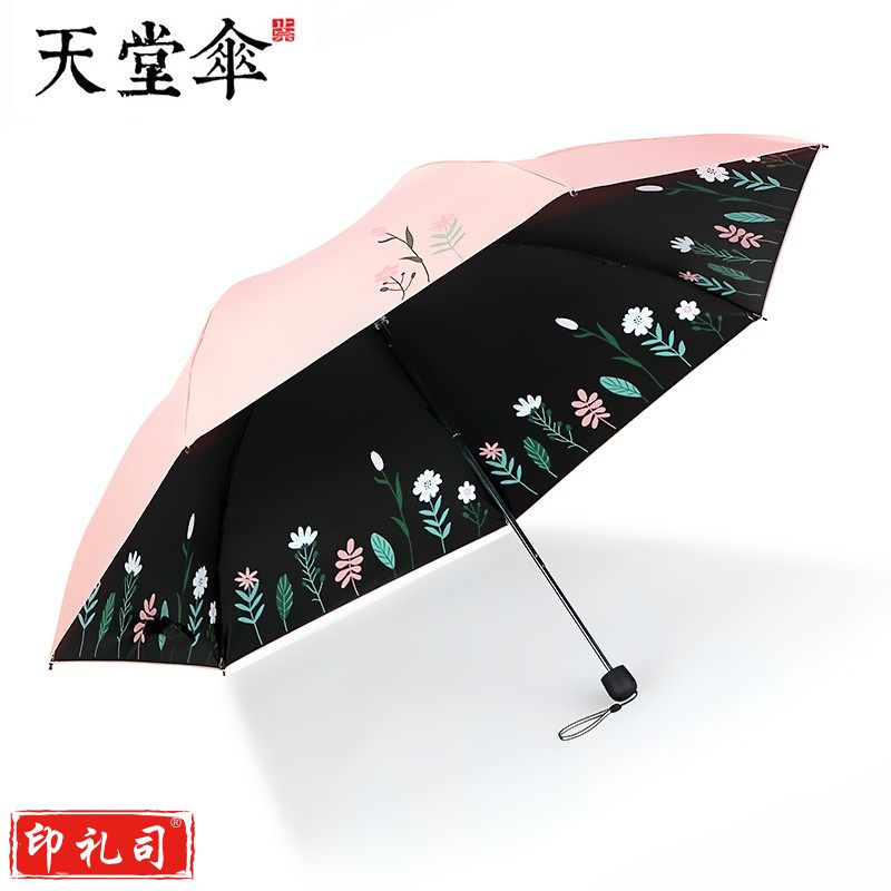天堂伞  黑胶防晒遮阳伞  粉色-草色青青
