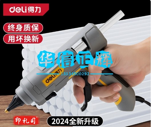 得力热熔胶枪儿童手工制作家用工业级大功率热溶枪热熔胶棒7/11mm   【双PTC发热芯】40W胶枪+30胶棒