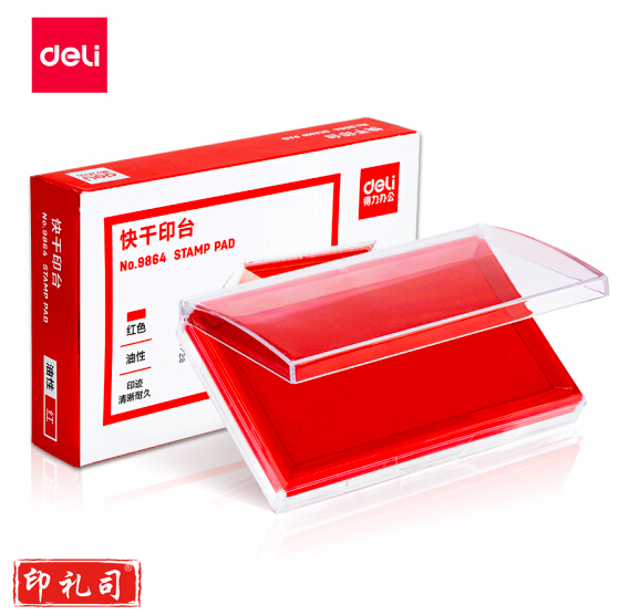 得力 印台137*88mm方形快干印台印泥 红色9864
