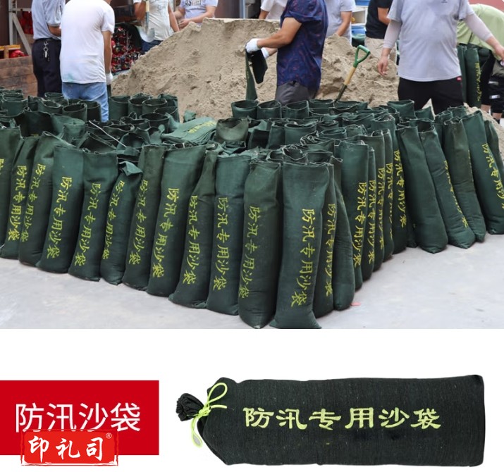抗洪专用沙袋  防汛沙袋30*70 (含沙)