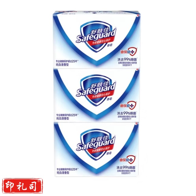 舒肤佳100g*3块 香皂深层清洁纯白清香型香皂