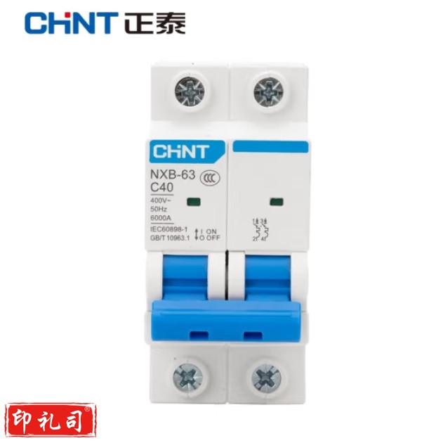 正泰 NXB-63-2P-C40A 断路器空气开关