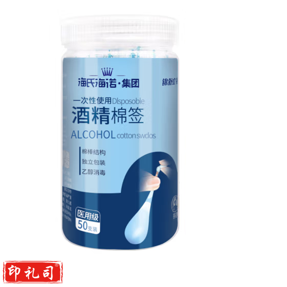 海氏海诺   一次性酒精消毒棒  50支/瓶  货号：JC