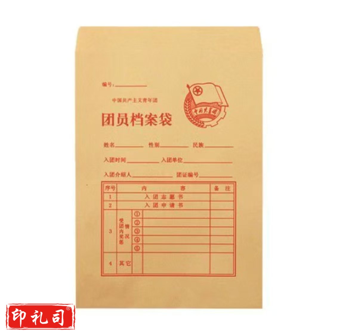 团员档案袋 加厚款