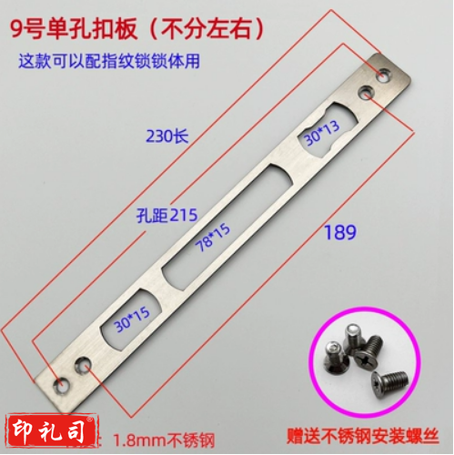 防盗门门框导向片  锁舌挡片   货号：JC