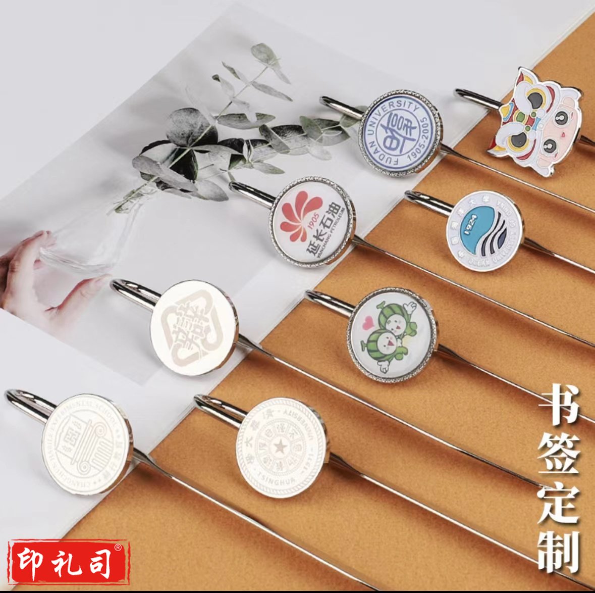 金属书签 定制校徽LOGO礼品毕业纪念品同学聚会开学季礼物定制 圆形花纹书签(彩色滴胶定制款联系客服)