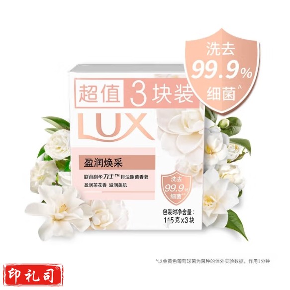力士香皂 105*3块 盈润焕采花香凝萃精油 盈润茶花香 包装随机