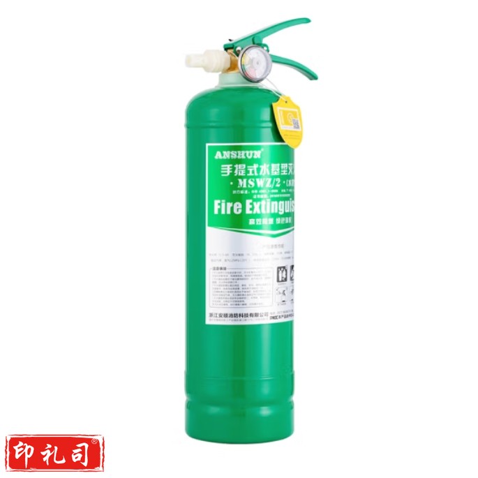 安顺 手提式水基型灭火器2L