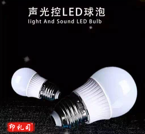 光迪 LED声光控球泡 5W 灯泡
