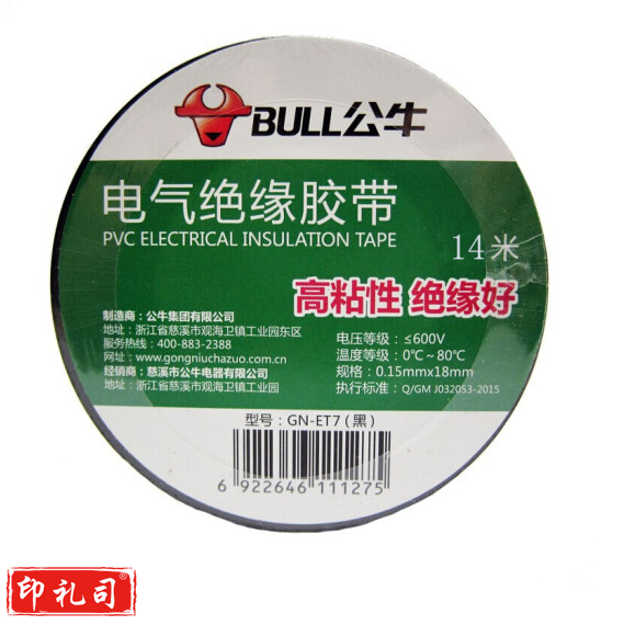 公牛  绝缘胶带 电工胶带  ET8A 热塑胶带 黑色14m  货号：JC