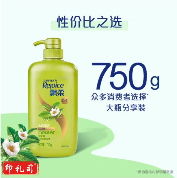 飘柔洗发水 绿茶双效去油750g去油清爽洗发露