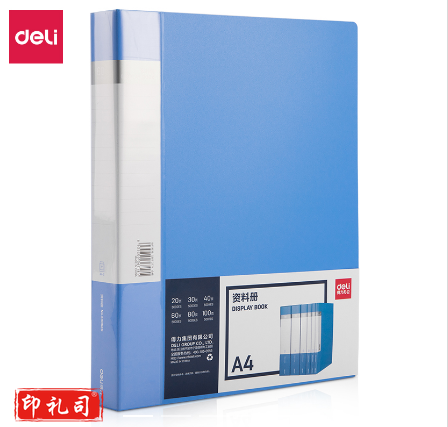 得力5005ES_60页资料册235*310*34mm(蓝)(个)