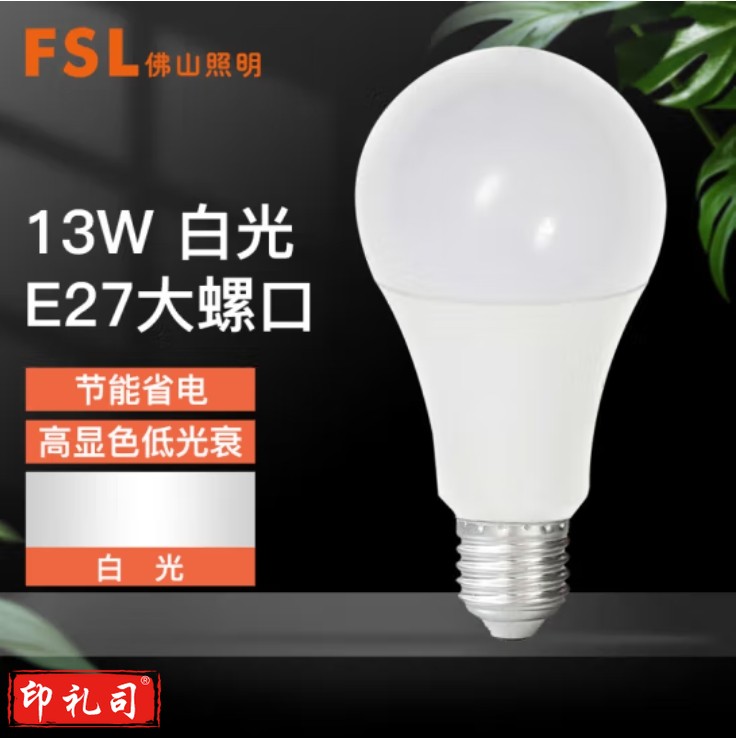 佛山照明 13W球泡 超炫三代系列LED球灯 E27 6500K 白光
