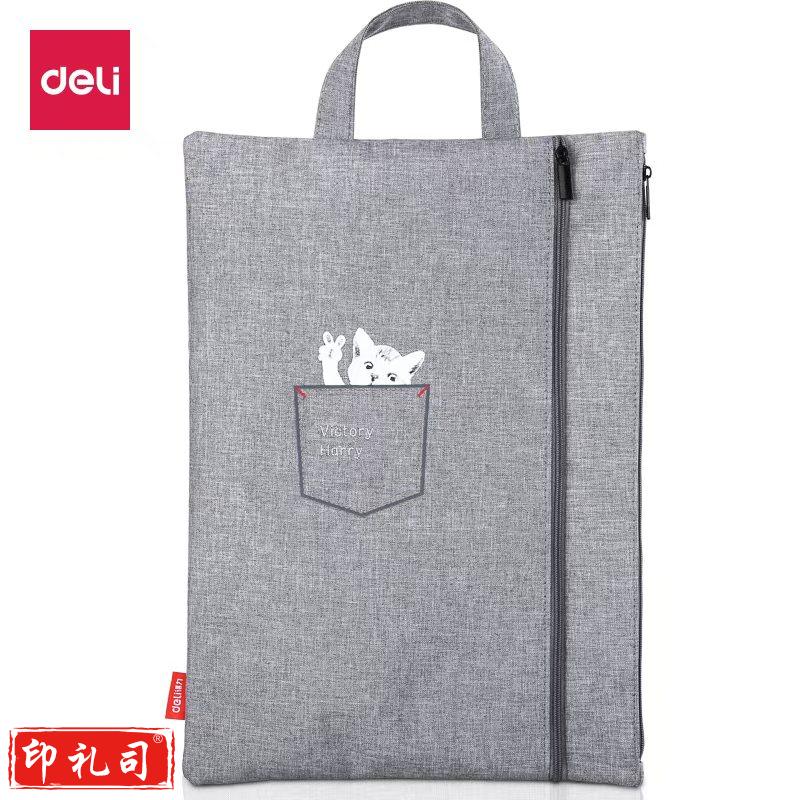 得力72402拉链袋 文件袋 灰色