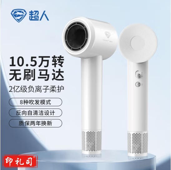 超人  高速吹风机  无刷电机自动冷热循环风 RD1675   货号：TXH