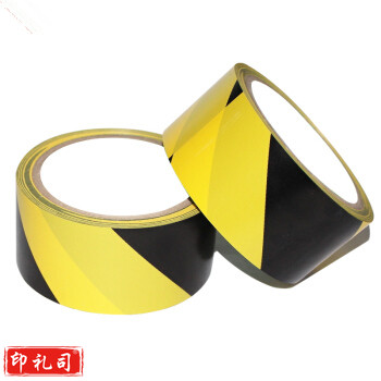 永乐 贴地胶带  警示胶带 48mm*18m 黑黄