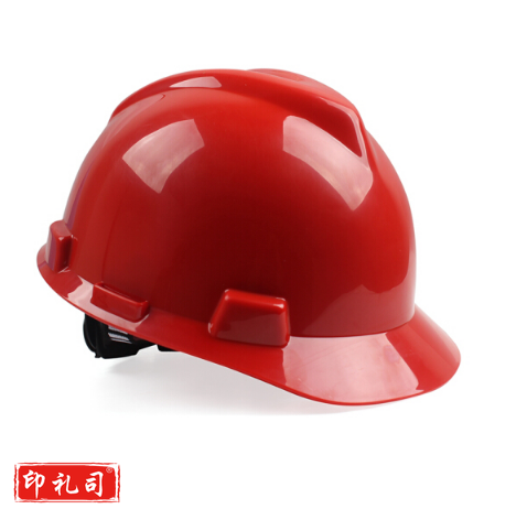  梅思安10172892- 红色帽衬分离款V-Gard ABS标准型安全帽工地防护防砸防坠落