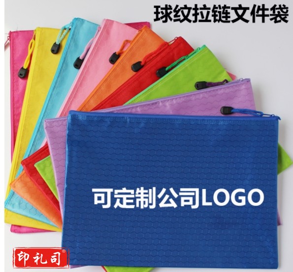 A 4拉链袋防水文件袋帆布袋 文件袋文具袋  侧面可手提  100个起订