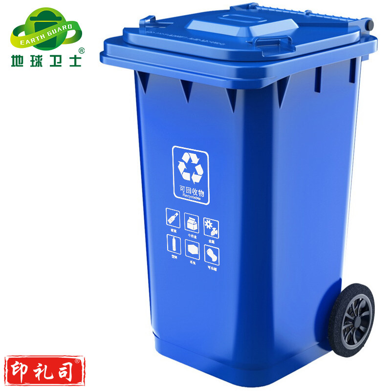 垃圾桶240L商用加厚新国标240升大垃圾桶蓝色