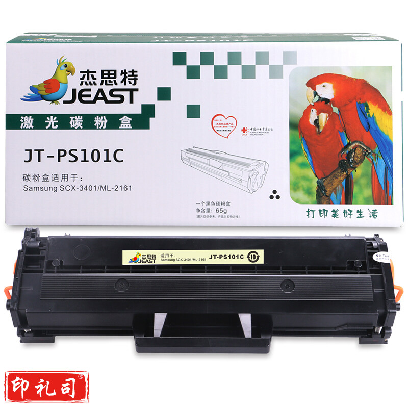 杰思特MLT-D101S硒鼓JT-PS101C适用三星ML-2161 SCX-3401打印机硒鼓