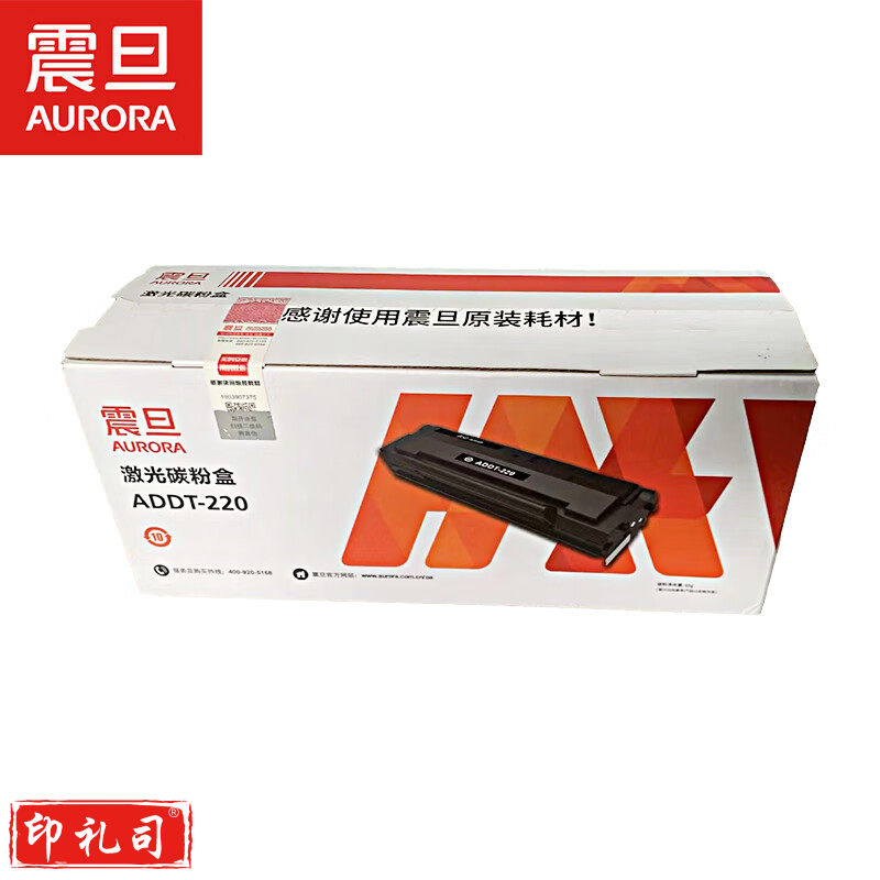震旦(AURORA)ADDT-220/ADDT-220E原装墨粉盒硒鼓 (适用AD220MC/MNW/AD200PS/220MNF系列机型)约1600页