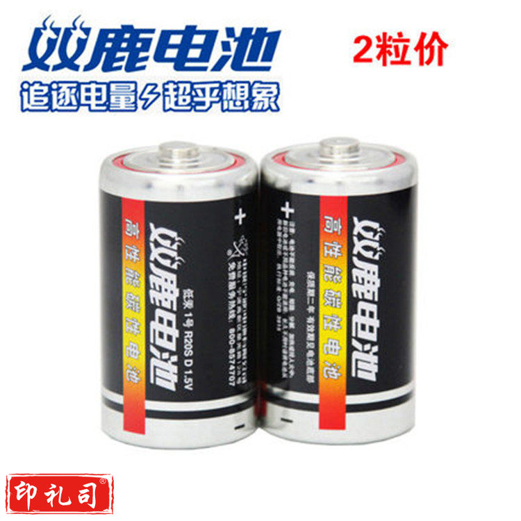 双鹿 1号电池 2节/卡 电池  单位：卡