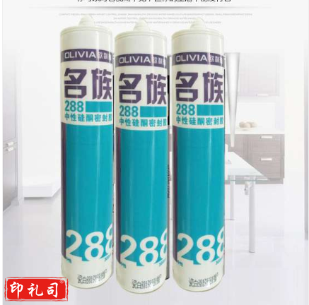 名族 288中性硅酮密封胶（白色）玻璃胶结构胶防霉 340ml/支