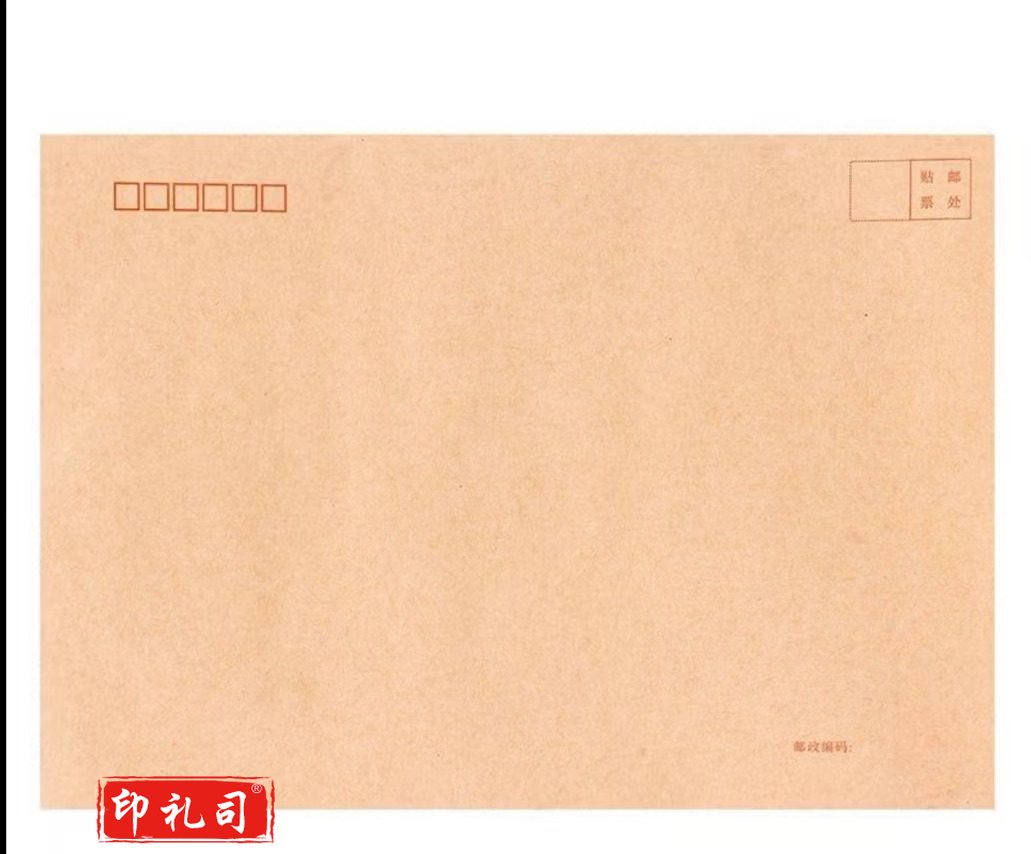 9号信封 100个/包