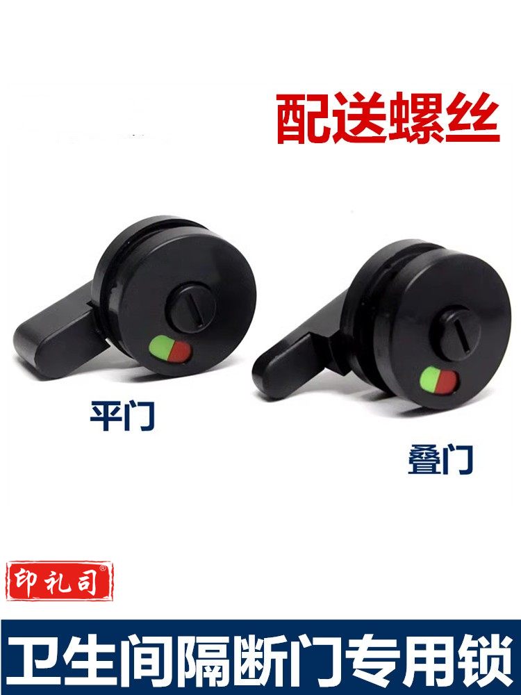 公共厕所门卫生间隔断门锁 平门叠门备注 1个装